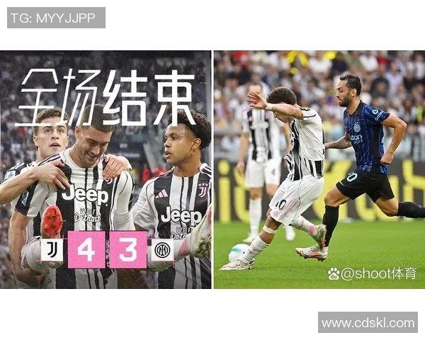 足总杯精彩对决国米与尤文图斯战成平局补时进球引发全场狂欢